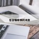 包含镍疫情的词条