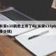 长安s35新款上市了吗(长安s35pls多少钱)