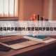 变速箱同步器图片/变速箱同步器在哪里