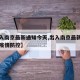 【出入南京最新通知今天,出入南京最新通知今天疫情防控】