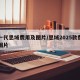 十一代思域费用及图片/思域2025款费用及图片