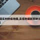 【高德实时防疫地图,高德地图新冠肺炎疫情实时】