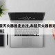 【车载灭火器固定方法,车载灭火器固定方法有哪些】