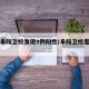 安徽阜阳卫校发现9例阳性/阜阳卫校是什么学校