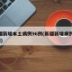 新疆新增本土病例96例(新疆新增病例112例)