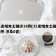 31省增本土确诊30例(31省增本土确诊53例 涉及8省)