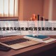 新款宝来汽车烧机油吗(新宝来烧机油么)