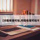 【印度疫情可怕,印度疫情可怕不】