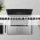 车子换胎换多少价位的(换个车胎多少钱一个)