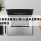 31省本土新增23例/31省本土新增23例石家庄