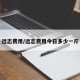 远志费用/远志费用今日多少一斤
