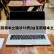 山东新增本土确诊59例/山东新增本土一例