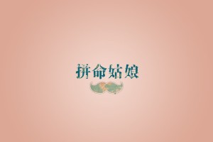 教程辅助!“手机麻将通用挂怎么开”分享装挂步骤