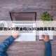 新款ix35费油吗(ix35油耗高不高)