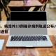 宝鸡、杨凌共13例确诊病例轨迹公布/杨凌疫情通报