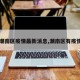 【潮南区疫情最新消息,潮南区有疫情吗】