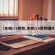 【本田crv新款,本田crv新款图片】