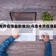 乌鲁木齐疫情最新情况(乌鲁木齐疫情最新动态)