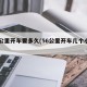 56公里开车要多久(56公里开车几个小时)