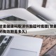 湖北甘肃健康码取消核酸超时提醒(甘肃省健康码的有效期是多久)