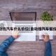自动挡汽车什么价位(自动挡汽车低价位)