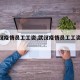 【武汉疫情员工工资,武汉疫情员工工资多少】
