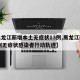 【黑龙江新增本土无症状13例,黑龙江新增20例无症状感染者行动轨迹】