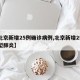 【北京新增25例确诊病例,北京新增25例新型肺炎】