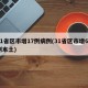 31省区市增17例病例(31省区市增62例本土)