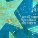 玩家必读“微乐跑得快开挂神器”开挂详细教学