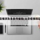 北京疫情涉及多条传播链(北京疫情现超级传播)