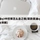 奥迪q3中控屏怎么自己换(新款奥迪q3中控台拆解)