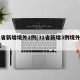 31省新增境外2例(31省新增3例境外输入)