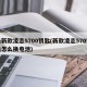 最新款凌志5700钥匙(新款凌志570钥匙怎么换电池)