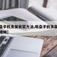 【吸盘手机支架安装方法,吸盘手机支架安装方法视频】