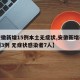 【安徽新增15例本土无症状,安徽新增确诊病例3例 无症状感染者7人】