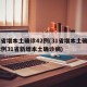 31省增本土确诊42例(31省增本土确诊42例31省新增本土确诊病)