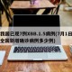 我国已现7例XBB.1.5病例(7月1日全国新增确诊病例多少例)